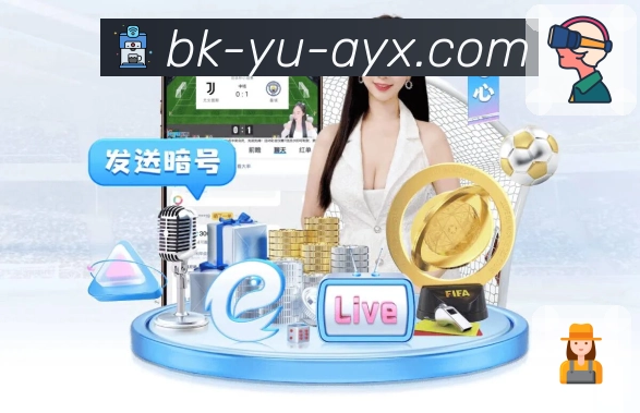 爱游戏