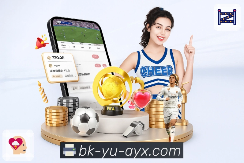 体育直播数据亮点 1